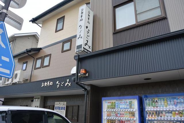 お食事処 なごみへのレッツなシニアさんのレビュー写真