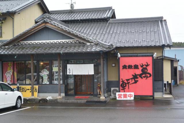 萬歩軒 各務原店へのレッツなシニアさんのレビュー写真