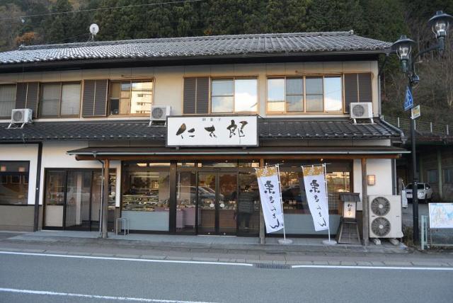 仁太郎 下呂駅前店へのレッツなシニアさんのレビュー写真