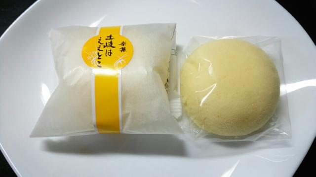 旭軒製菓舗へのめるさんのレビュー写真