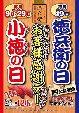 にぎりの徳兵衛 岐阜芥見店のレポート写真1（ちぃーたん）