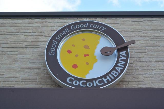 カレーハウスCoCo壱番屋 各務原鵜沼店へのレッツなシニアさんのレビュー写真