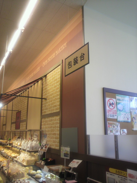 北欧倶楽部 バロー鏡島店へのポニョさんのレビュー写真