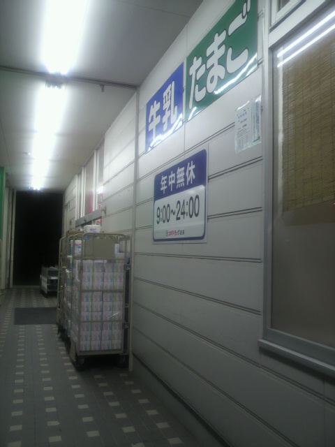 スギ薬局 中鶉店へのポニョさんのレビュー写真