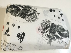 丸明 飛騨高山店へのマロンさんのレビュー写真