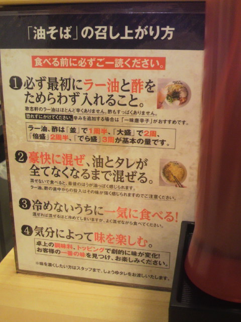 歌志軒 岐阜駅前店へのポニョさんのレビュー写真
