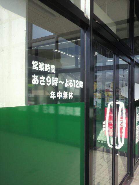 三洋堂書店 穂積店へのポニョさんのレビュー写真