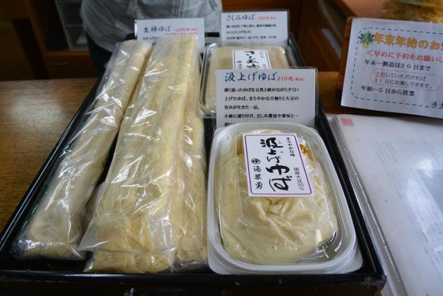 湯葉勇へのレッツなシニアさんのレビュー写真