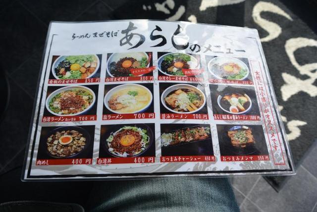 あらし 新鵜沼駅前店へのレッツなシニアさんのレビュー写真