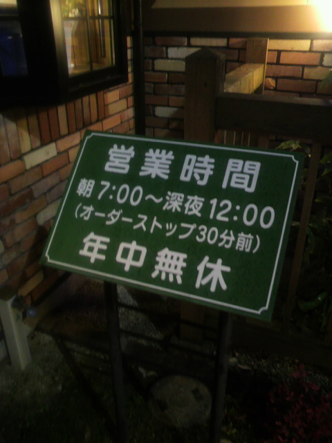 コメダ珈琲店 美濃加茂店へのポニョさんのレビュー写真