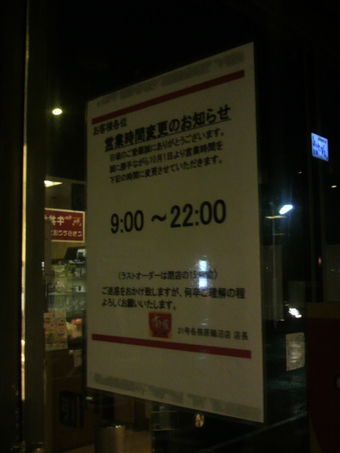 すき家 21号各務原鵜沼店へのポニョさんのレビュー写真