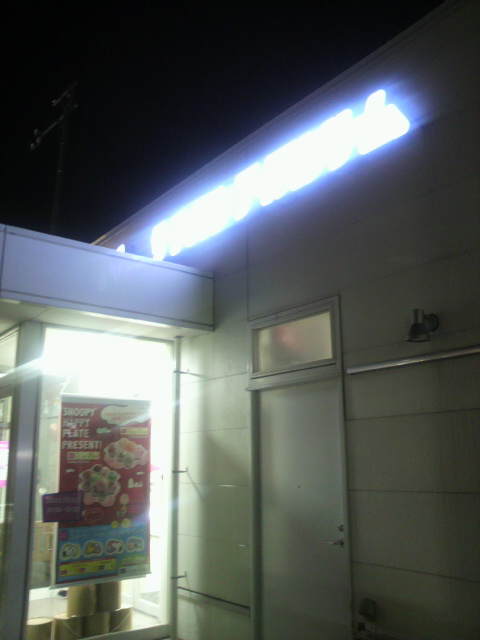 サーティワンアイスクリーム各務原三ツ池RS店へのポニョさんのレビュー写真