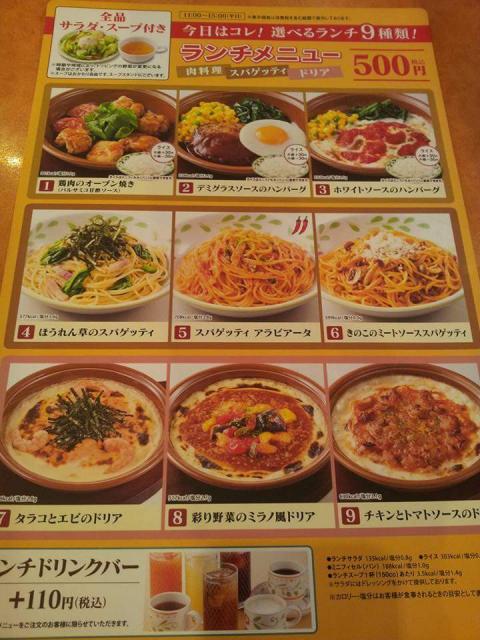 サイゼリヤ 関マーゴ店へのmoguさんのレビュー写真