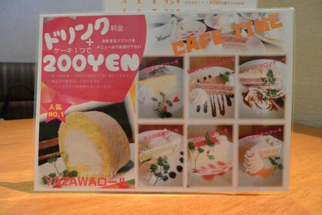 YAZAWA2へのレッツなシニアさんのレビュー写真