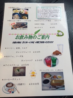 てんこもり 農産物直売所のレポート写真4（マロン）