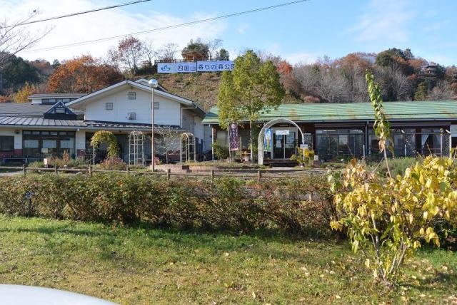 山県市四国山香りの森公園 香り会館へのレッツなシニアさんのレビュー写真