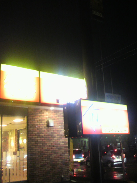 すき家 21号各務原鵜沼店へのポニョさんのレビュー写真