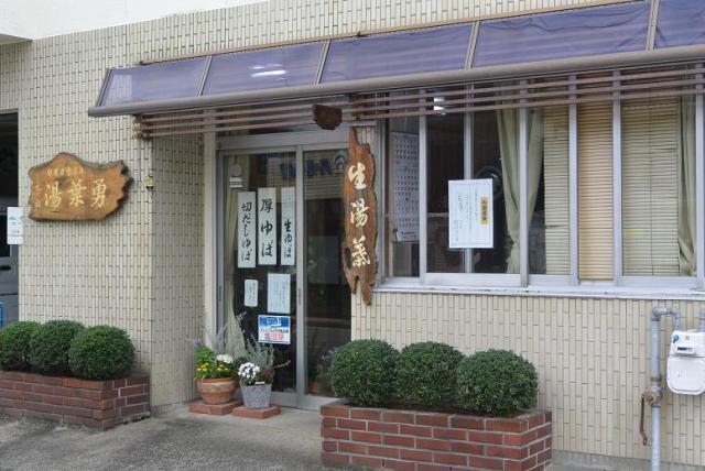 湯葉勇へのレッツなシニアさんのレビュー写真