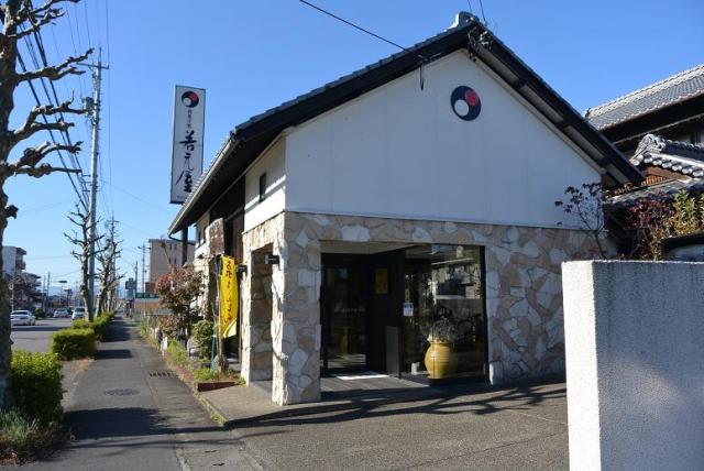 若元屋へのレッツなシニアさんのレビュー写真