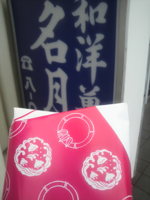 名月堂へのポニョさんのレビュー写真