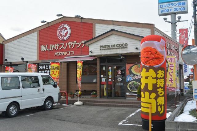 パスタ・デ・ココ 各務原三ツ池店へのレッツなシニアさんのレビュー写真