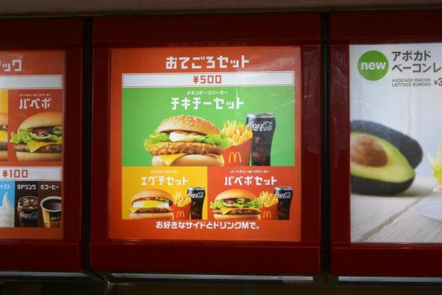 マクドナルド 芥見店へのレッツなシニアさんのレビュー写真