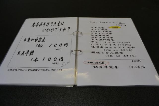 岩寿温泉　岩寿荘へのレッツなシニアさんのレビュー写真