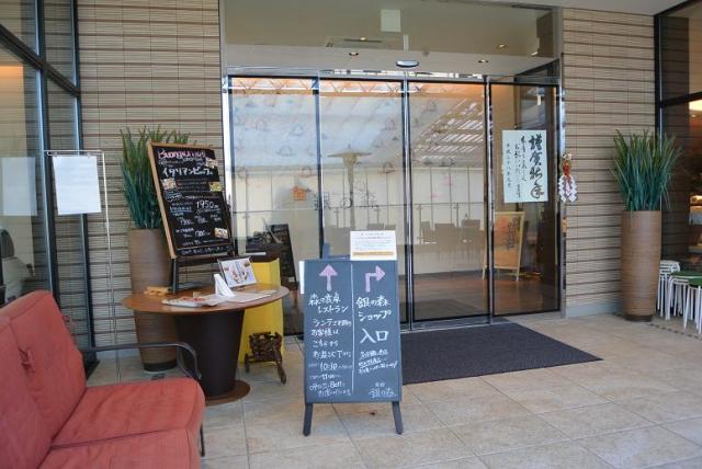 恵那 銀の森のレポート写真2（レッツなシニア）