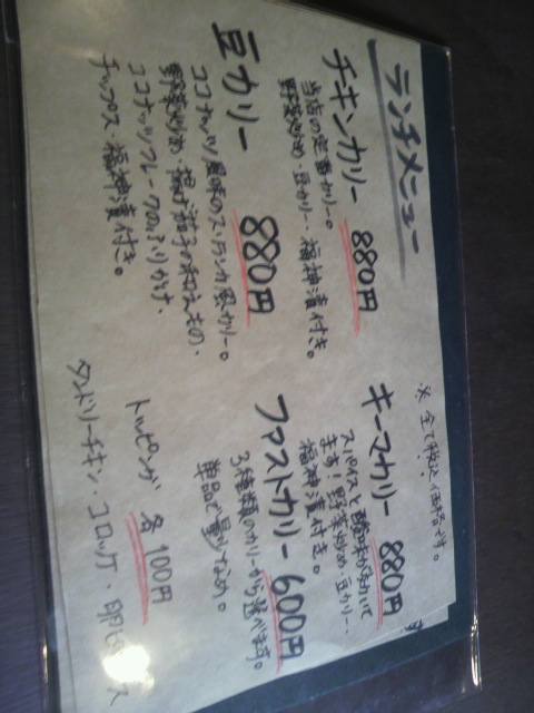 Dhire Dhire Curryへのポニョさんのレビュー写真