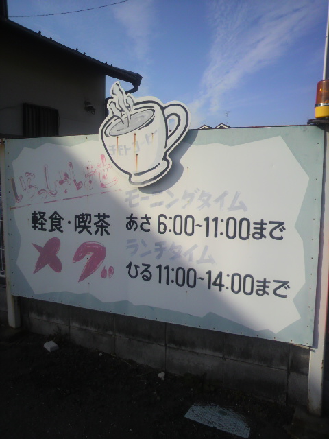 喫茶メグへのポニョさんのレビュー写真