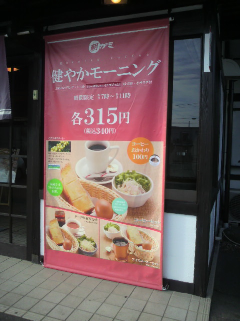 サガミ 柳津店へのポニョさんのレビュー写真