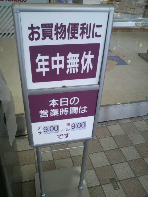 イトーヨーカドー 柳津店へのポニョさんのレビュー写真