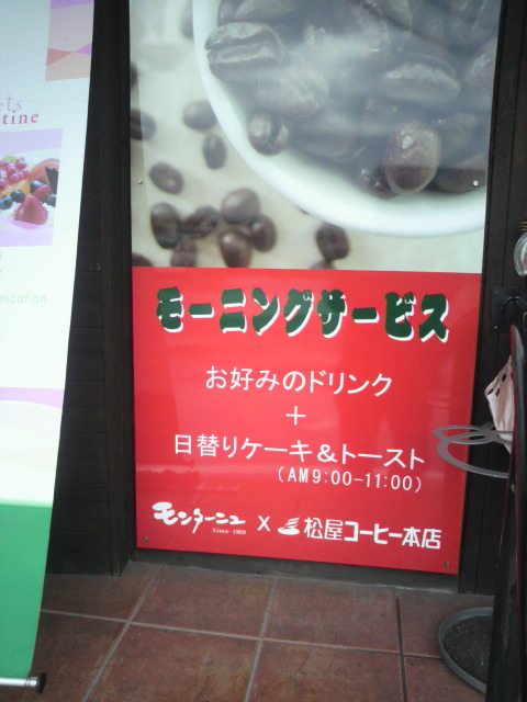 モンターニュへのポニョさんのレビュー写真