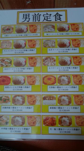 天一中華へのえーみーさんのレビュー写真