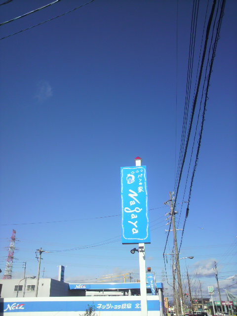 パンの家 Nagayaへのポニョさんのレビュー写真