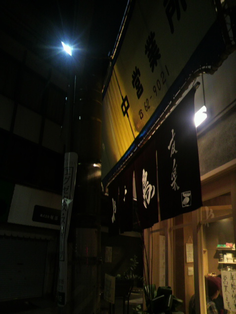 友楽へのポニョさんのレビュー写真