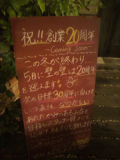 壁の壁 岐阜店へのポニョさんのレビュー写真