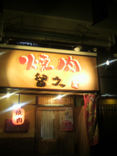 留久へのポニョさんのレビュー写真