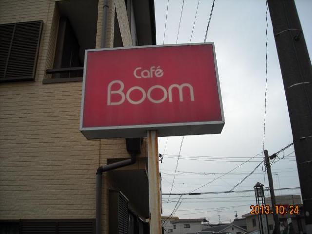 Cafe Boomへのレッツなシニアさんのレビュー写真