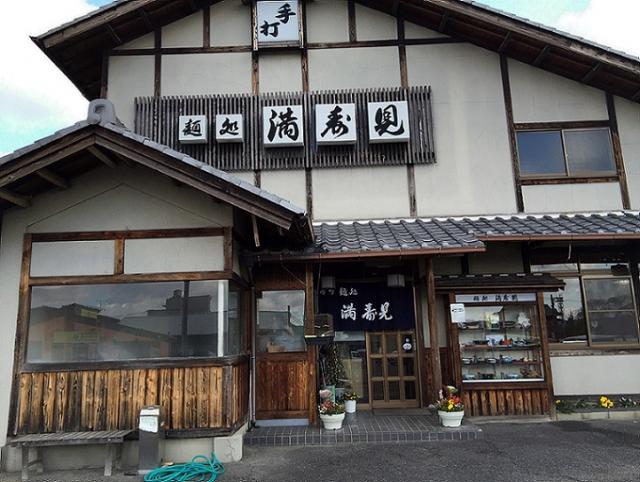 手打麺処　満寿見への瀬戸の人さんのレビュー写真