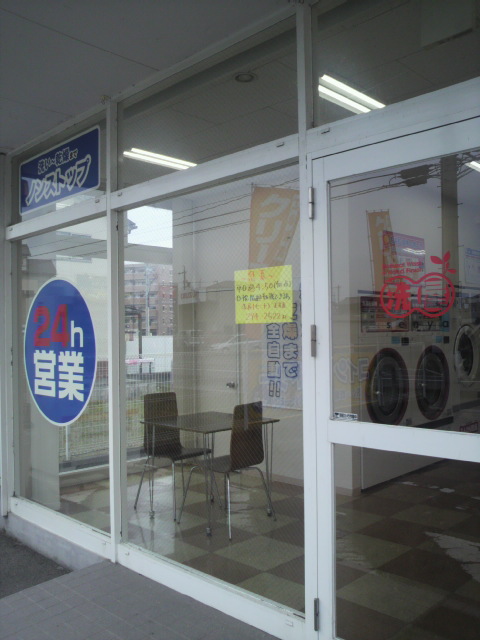 洗屋クリーニング&コインランドリー 正木店へのポニョさんのレビュー写真