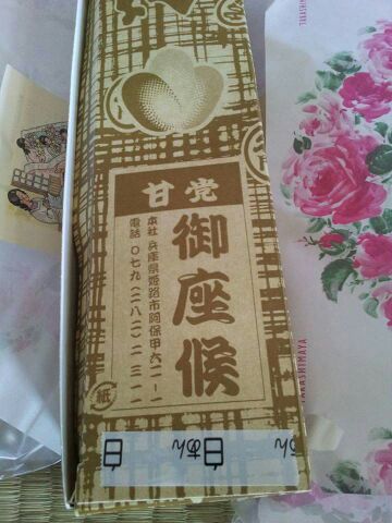 御座候 アスティ岐阜店へのmoguさんのレビュー写真