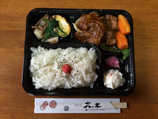 弁当 花の木への瀬戸の人さんのレビュー写真