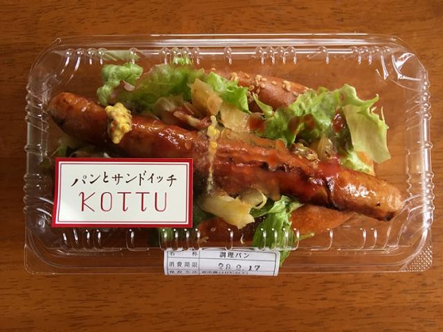 KOTTUへの瀬戸の人さんのレビュー写真