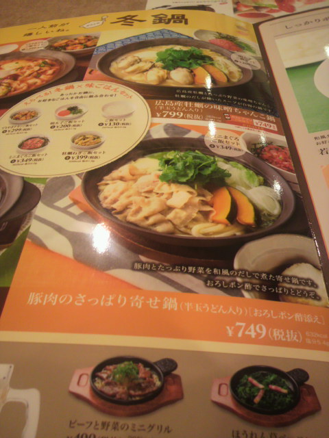 ガスト 岐阜大学前店へのポニョさんのレビュー写真