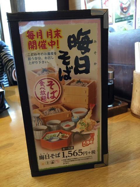 サガミ 多治見店への瀬戸の人さんのレビュー写真