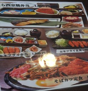 いっしょう 大垣店へのレッツなシニアさんのレビュー写真