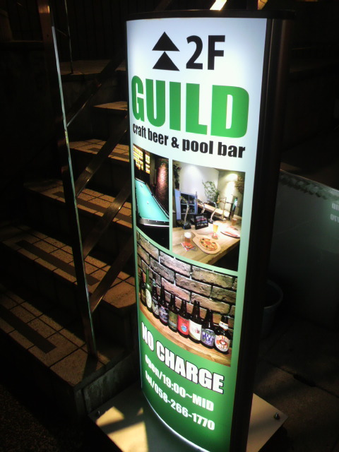 GUILD craft beer & pool barへのポニョさんのレビュー写真