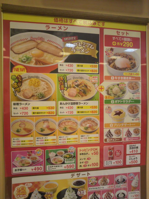Sugakiya Vタウン芥見店へのポニョさんのレビュー写真