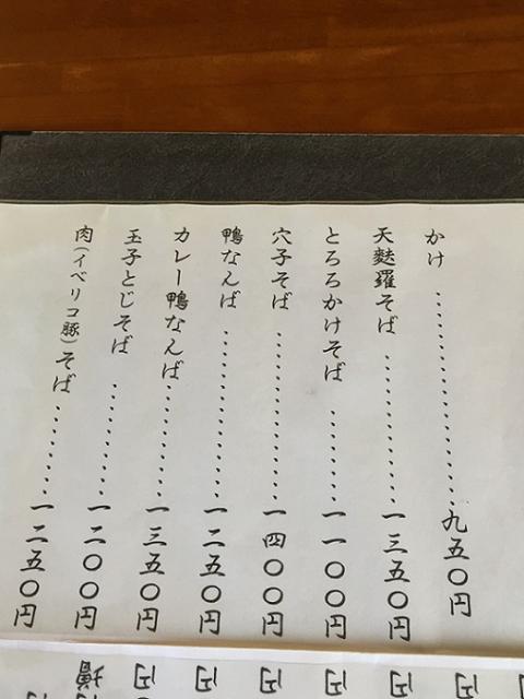 手打ちそば茶房 雛罌粟への瀬戸の人さんのレビュー写真